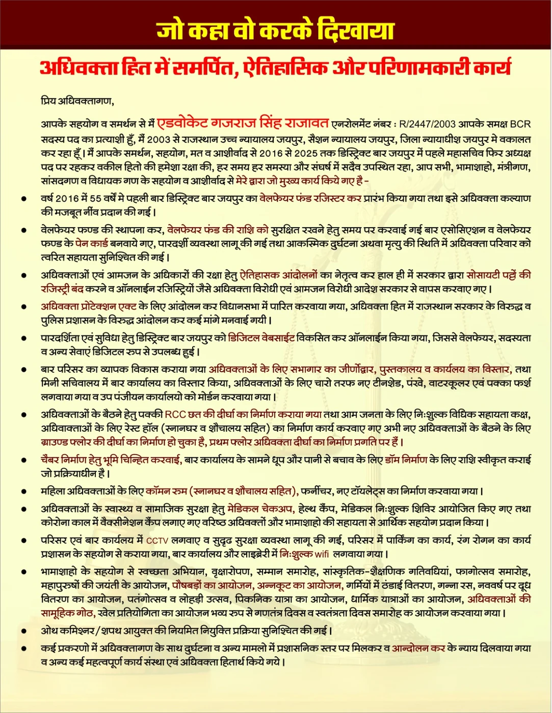 Document: Jo Kaha Wo Karke Dikhaya - Advocate welfare, historic work and achievements